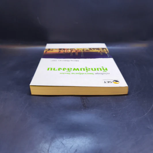 หนังสือชุดวิเคราะห์หุ้นราย Sector หุ้นกลุ่มพลังงาน - กิติชาญ ศิริสุขอาชา, CFP รูปที่ 6