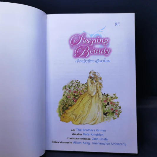 Sleeping Beauty เจ้าหญิงนิทรากับผู้เลอโฉม - Se-Ed Yound Readers Stage 1 รูปที่ 8