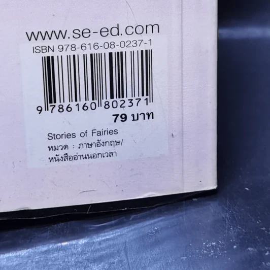 Stories of Fairies นางฟ้าจิ๋วแสนซน - Se-Ed Young Readers Stage 1 รูปที่ 11