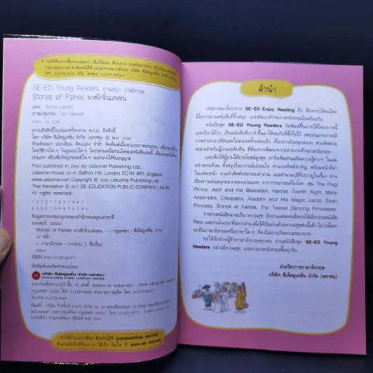 Stories of Fairies นางฟ้าจิ๋วแสนซน - Se-Ed Young Readers Stage 1 รูปที่ 8