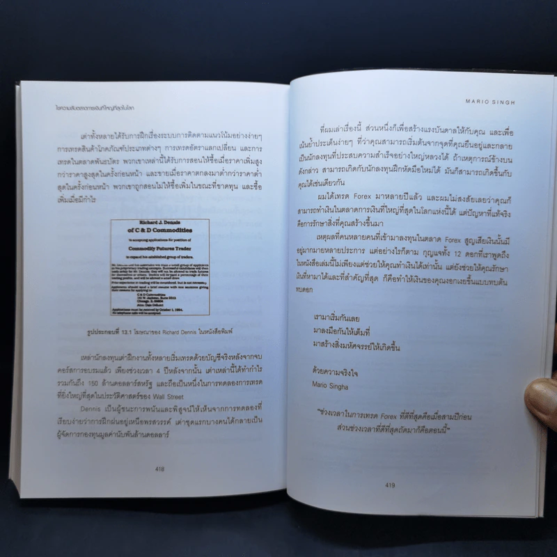 Unlock World's Largest Financial Secret ไขความลับตลาดการเงินที่ใหญ่ที่สุดในโลก - Mario Singh รูปที่ 14