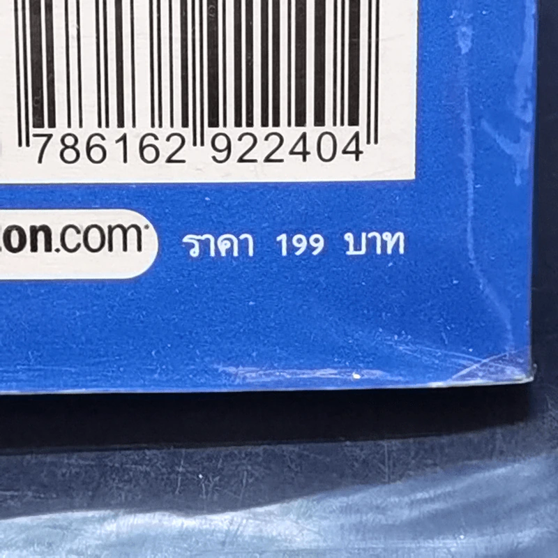 ขายสินค้าไทย รวยเป็นล้านด้วย amazon.com - รัตนชัย ฐาปนะพงศ์ รูปที่ 16
