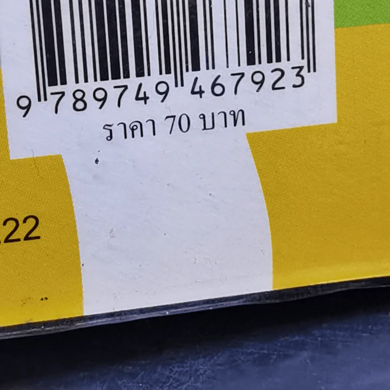 ก้าวแรกสู่การลงทุนในตลาดหลักทรัพย์ - ตลาดหลักทรัพย์แห่งประเทศไทย รูปที่ 13