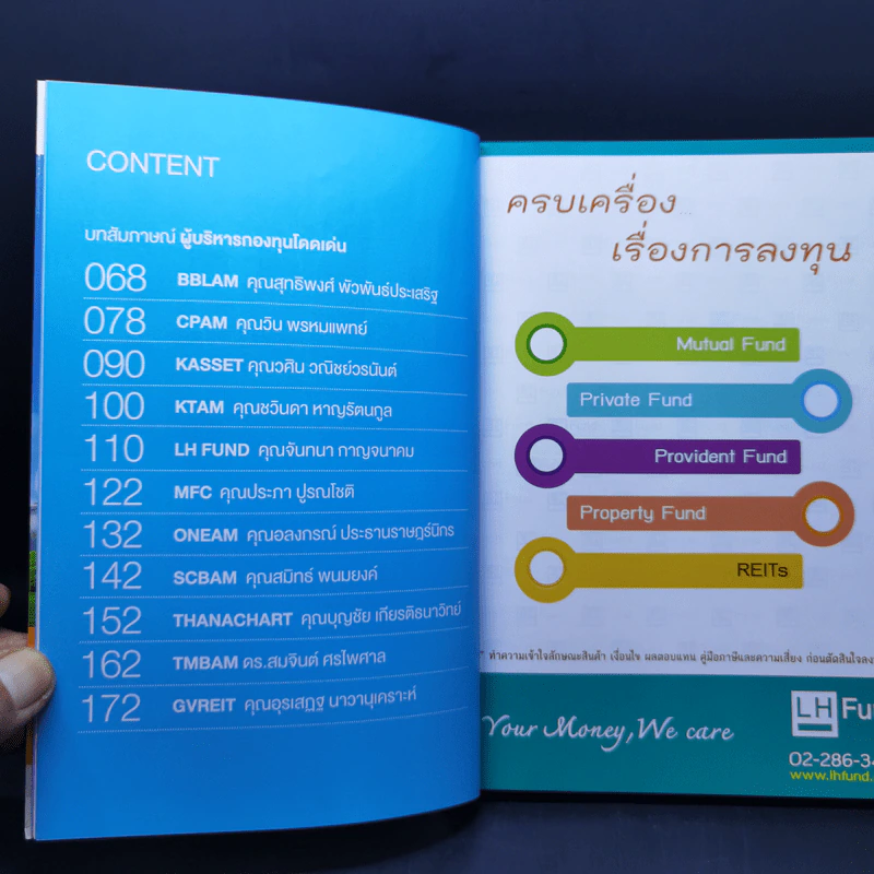 รวยด้วยกองทุนอสังหาฯ อินฟราฟันด์ และรีท รูปที่ 10
