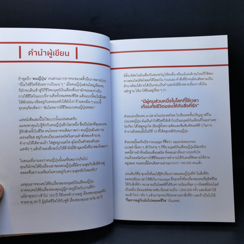 วิ่งตามฝัน ยังไงก็ชนะ - ภัทรพล เหลือบุญชู (บูม) รูปที่ 9