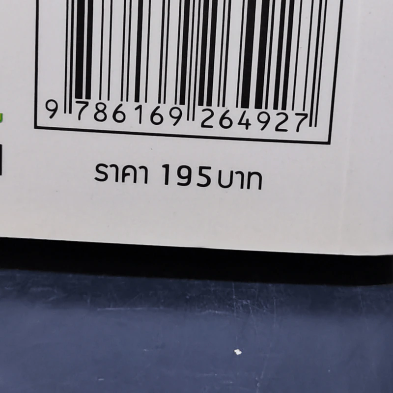 วิ่งตามฝัน ยังไงก็ชนะ - ภัทรพล เหลือบุญชู (บูม) รูปที่ 12