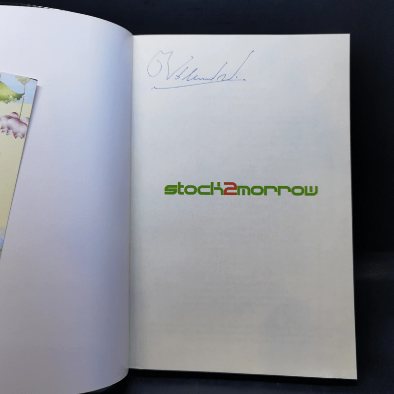 Startup เสี่ยยุคใหม่ รูปที่ 8
