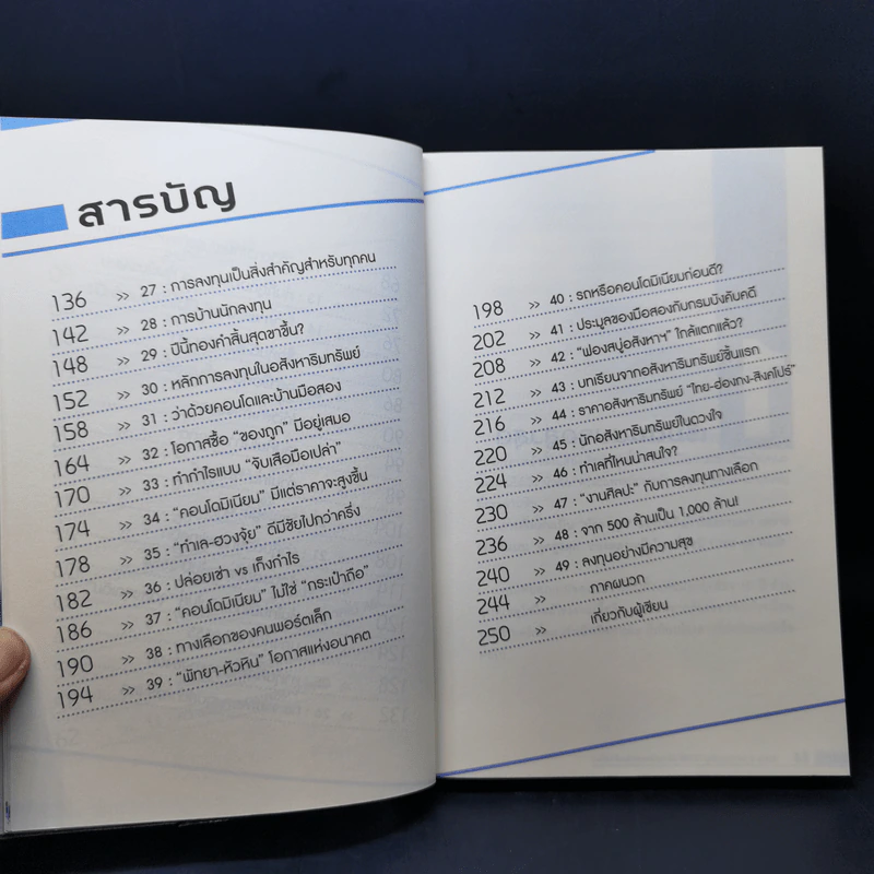 จาก 1 ล้านเป็น 500 ล้านผมทำอย่างไร - กิติชัย เตชะงามเลิศ รูปที่ 12