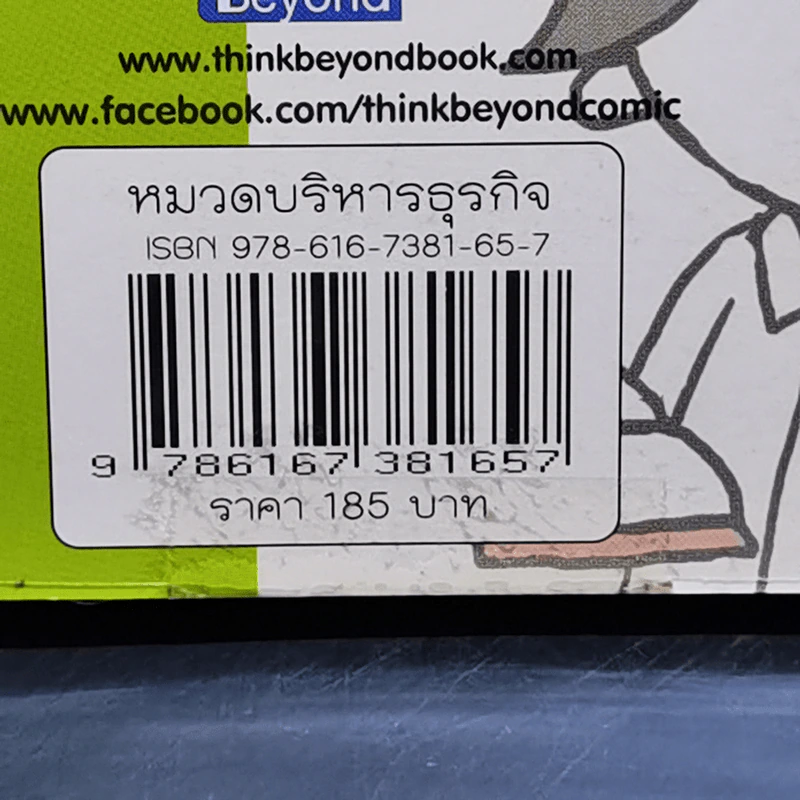 เล่นหุ้นออนไลน์ไม่ยาก รูปที่ 14