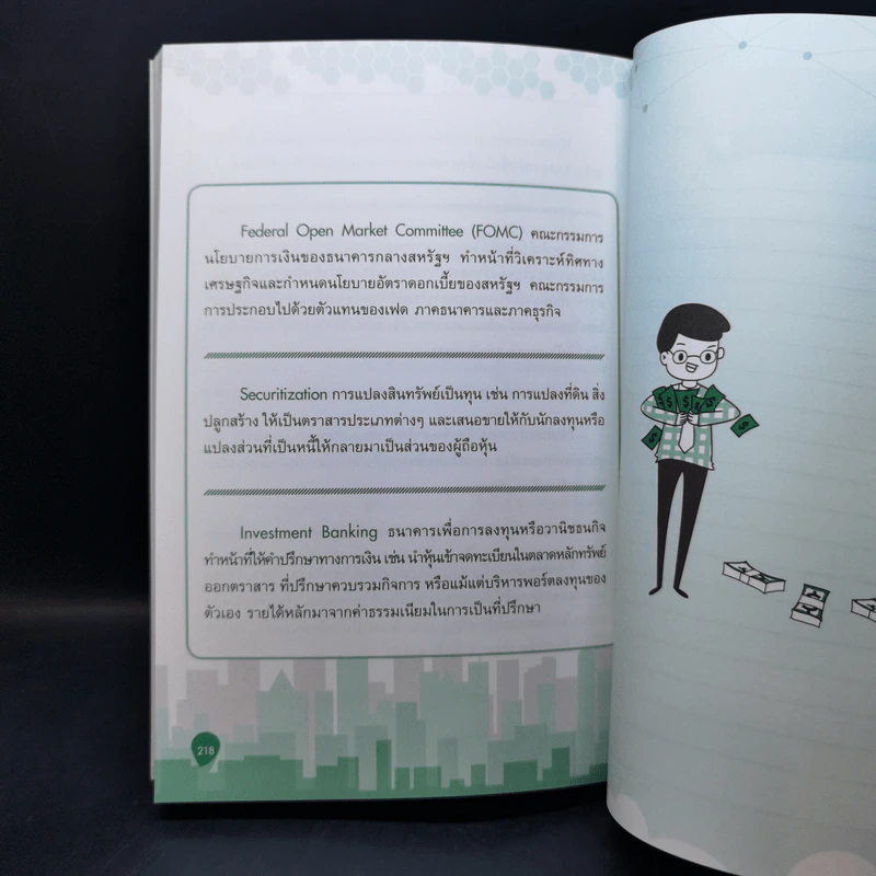 หุ้น vs. เศรษฐศาสตร์ - Mr.Bull รูปที่ 12