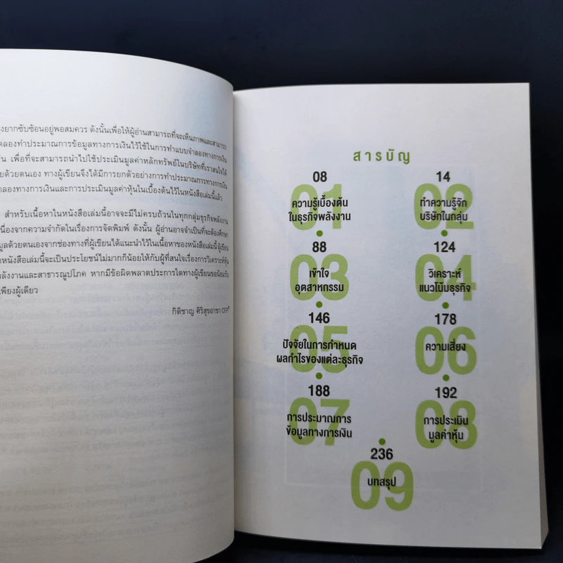หนังสือชุดวิเคราะห์หุ้นราย Sector หุ้นกลุ่มพลังงาน - กิติชาญ ศิริสุขอาชา, CFP รูปที่ 10