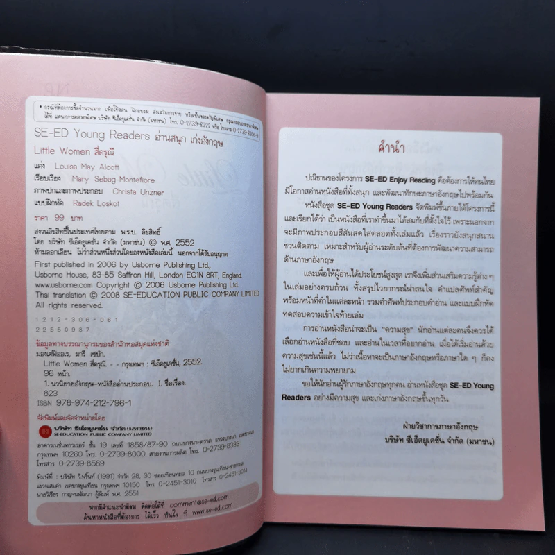 สี่ดรุณี Little Women - Se-Ed Young Readers Stage 3 รูปที่ 8