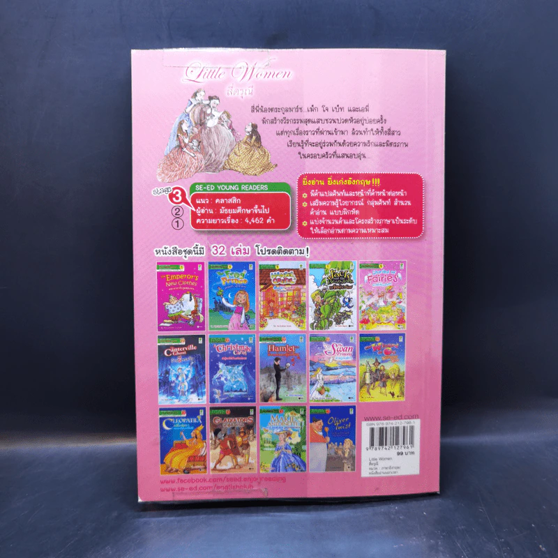 สี่ดรุณี Little Women - Se-Ed Young Readers Stage 3 รูปที่ 2