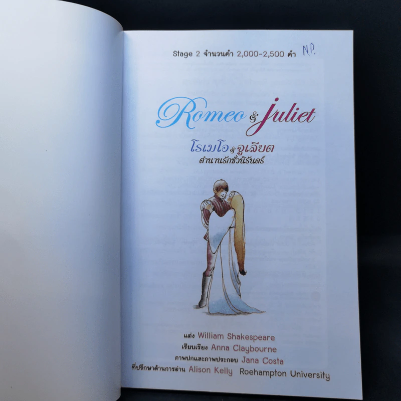 Romeo & Juliet โรเมโอ & จูเลียต ตำนานรักชั่วนิรันดร์ - Se-Ed Young Readers Stage 2 รูปที่ 8