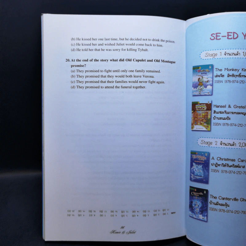 Romeo & Juliet โรเมโอ & จูเลียต ตำนานรักชั่วนิรันดร์ - Se-Ed Young Readers Stage 2 รูปที่ 12