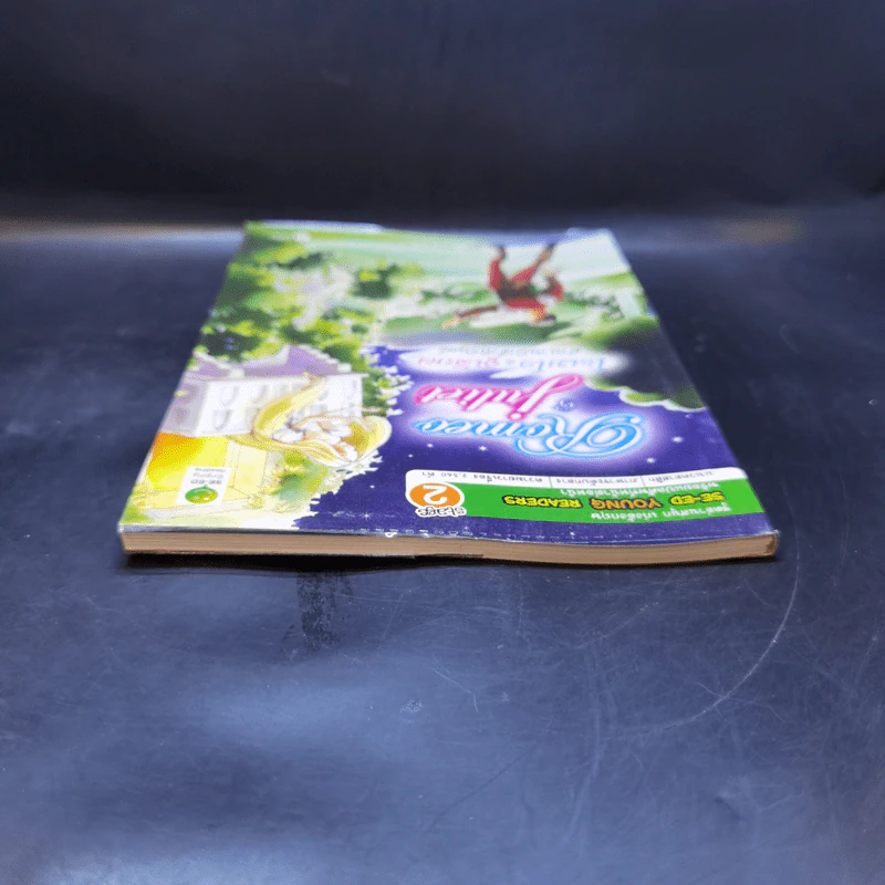 Romeo & Juliet โรเมโอ & จูเลียต ตำนานรักชั่วนิรันดร์ - Se-Ed Young Readers Stage 2 รูปที่ 6