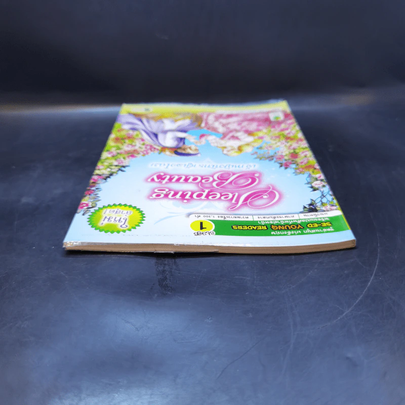Sleeping Beauty เจ้าหญิงนิทรากับผู้เลอโฉม - Se-Ed Yound Readers Stage 1 รูปที่ 6