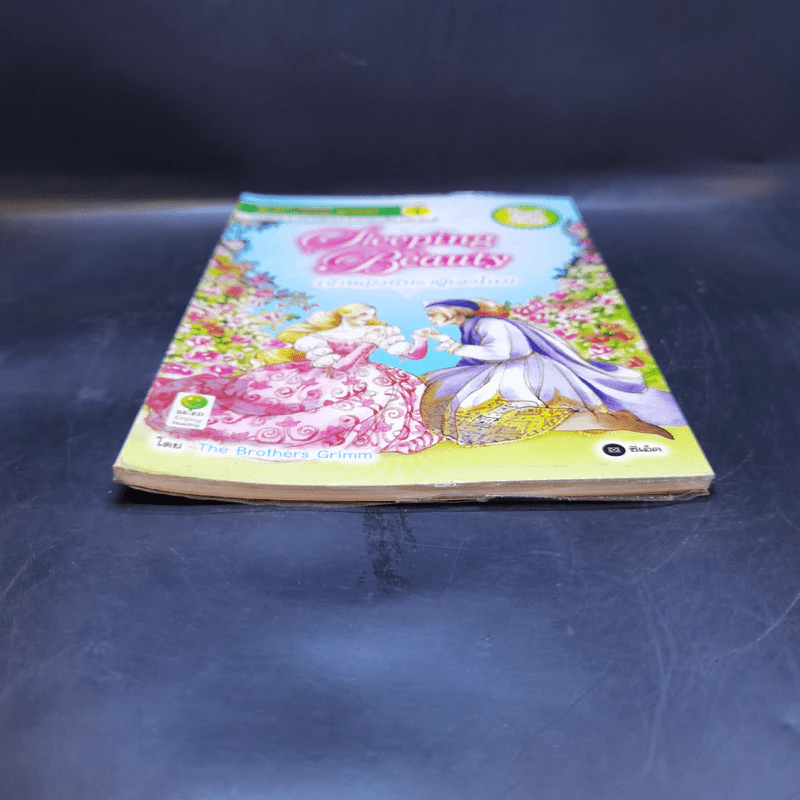 Sleeping Beauty เจ้าหญิงนิทรากับผู้เลอโฉม - Se-Ed Yound Readers Stage 1 รูปที่ 4