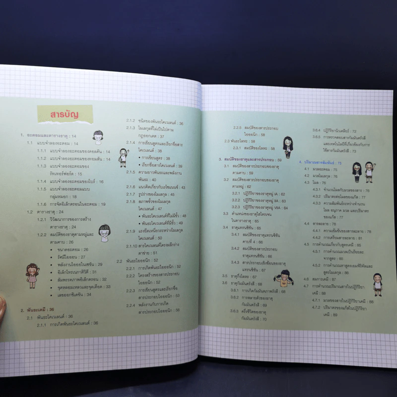 Short Note เคมี พิชิตข้อสอบเต็ม 100% ภายใน 3 วัน - สายฝน ต๊ะวันนา(ครูฝน ติวเตอร์) รูปที่ 9