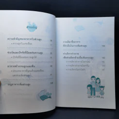 เมนูเพิ่มส่วนสูง บำรุงกระดูกให้ลูกรัก - ปภาดา ศักดินนท์ รูปที่ 10