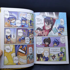 การ์ตูนความรู้ เหตุการณ์สำคัญในรัชสมัยของรัชกาลที่ 9 รูปที่ 13