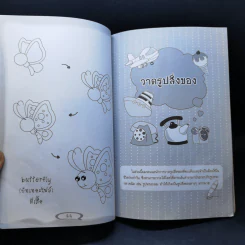 หัดวาดการ์ตูน - ยอดชาย ทองลิขิต รูปที่ 12