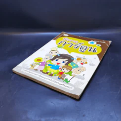 หัดวาดการ์ตูน - ยอดชาย ทองลิขิต รูปที่ 7