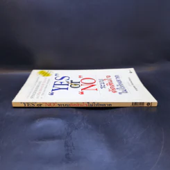 Yes or No ระบบตัดสินใจไม่ให้พลาด (ผู้เขียนใครเอาเนยแข็งของฉันไป) รูปที่ 3