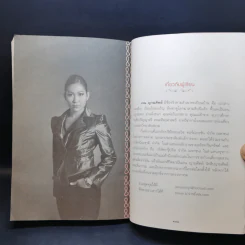 ตัดเวรหยุดกรรม - เจน ญาณทิพย์ รูปที่ 12