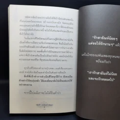 พี่เป้า สายัญห์ สัญญา - นิธิ นิมิตรบุญ รูปที่ 12