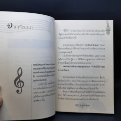 พี่เป้า สายัญห์ สัญญา - นิธิ นิมิตรบุญ รูปที่ 11