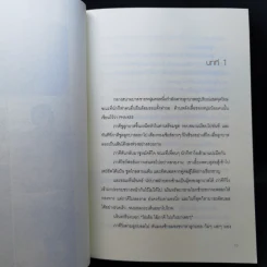 พี่น้อง 2 เลือด - บิ๊ก ดีทูบี Big D2B รูปที่ 12