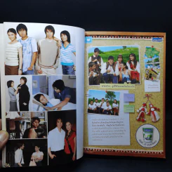 พี่น้อง 2 เลือด - บิ๊ก ดีทูบี Big D2B รูปที่ 10