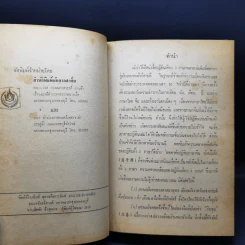 ปฏิทิน 180 ปี เทียบ 3 ภาษา - จำลอง พิศนาคะ รูปที่ 9