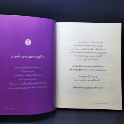 ใช้ชีวิต...อย่างผู้ชนะ - ศ.ดร.นายแพทย์ วิทยา นาควัชระ รูปที่ 12