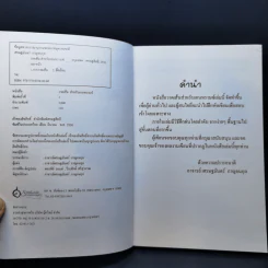 วาดเส้นสำหรับเอนทรานซ์ - เศรษฐมันตร์ กาญจนกุล รูปที่ 8