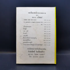 The Story of Civilization เรื่องของอารยธรรม - C.E.M.Joad รูปที่ 2