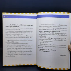 เปิดตำนาน เปิบพิสดาร แม่ช้อย นางรำ รูปที่ 15