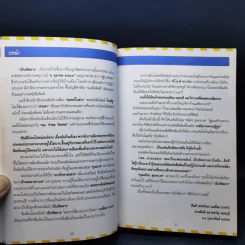 เปิดตำนาน เปิบพิสดาร แม่ช้อย นางรำ รูปที่ 13