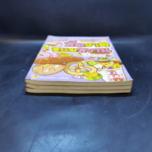 หัดวาดสัตว์น้ำ + ผัก ผลไม้ + ขนมหวาน สไตล์ฟรุ้งฟริ้ง รูปที่ 3