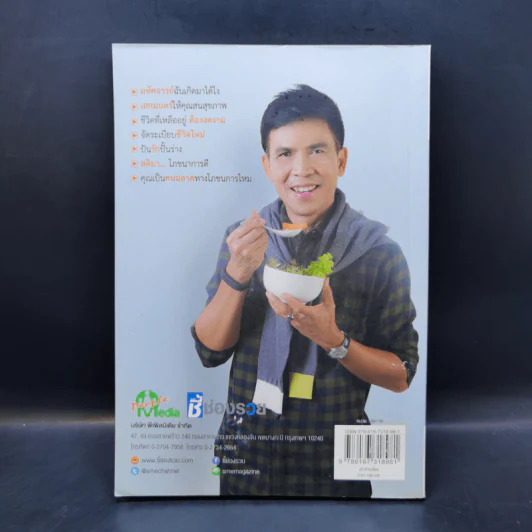สง่าท้าเปลี่ยน - สง่า ดามาพงษ์ รูปที่ 2