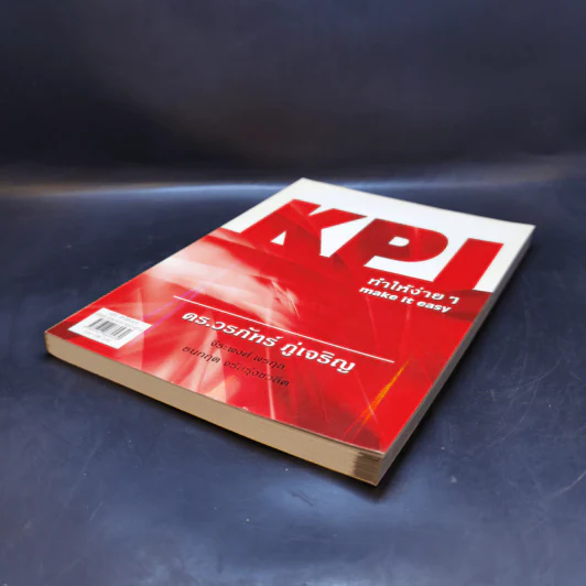 KPI ทำให้ง่ายๆ - ดร.วรภัทร์ ภู่เจริญ และคณะ รูปที่ 7