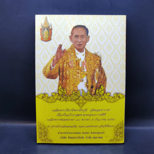 KPI ทำให้ง่ายๆ - ดร.วรภัทร์ ภู่เจริญ และคณะ รูปที่ 2