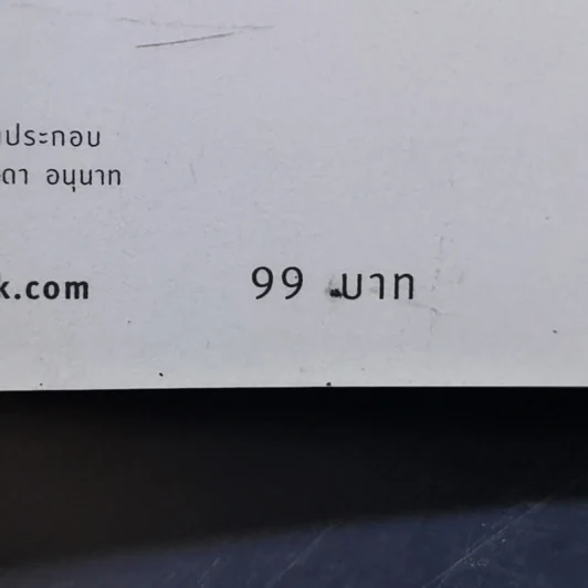 ไขรหัสลับสลับตัวเลขเปลี่ยนชีวิต - แมน การิน รูปที่ 12