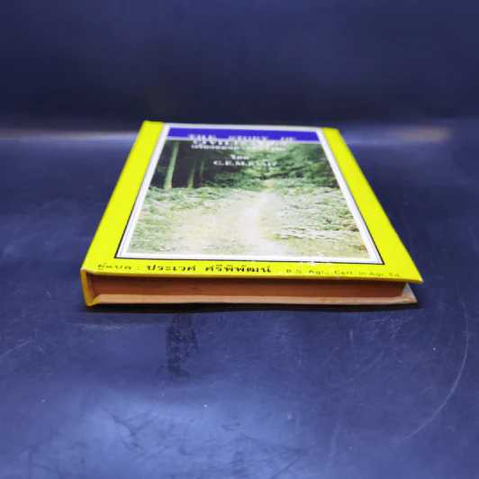 The Story of Civilization เรื่องของอารยธรรม - C.E.M.Joad รูปที่ 4