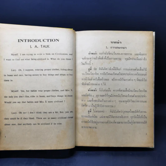 The Story of Civilization เรื่องของอารยธรรม - C.E.M.Joad รูปที่ 9
