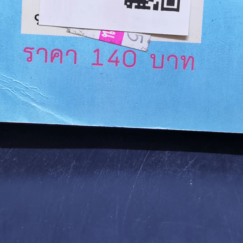 เมนูเพิ่มส่วนสูง บำรุงกระดูกให้ลูกรัก - ปภาดา ศักดินนท์ รูปที่ 13