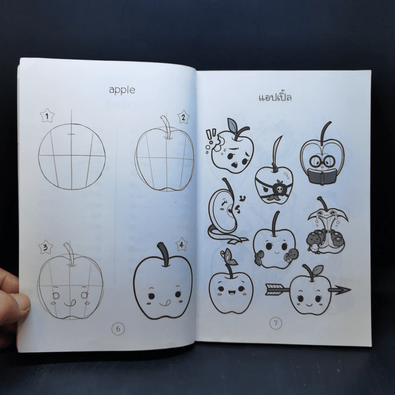 หัดวาดสัตว์น้ำ + ผัก ผลไม้ + ขนมหวาน สไตล์ฟรุ้งฟริ้ง รูปที่ 11