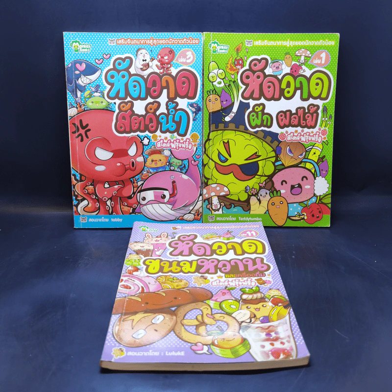 หัดวาดสัตว์น้ำ + ผัก ผลไม้ + ขนมหวาน สไตล์ฟรุ้งฟริ้ง รูปที่ 1