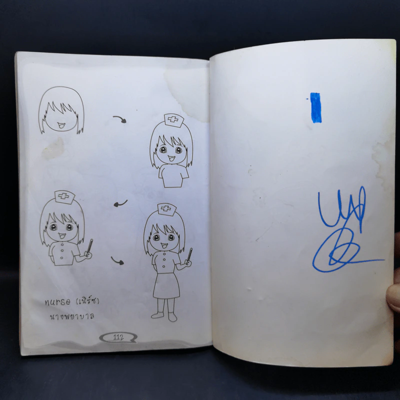 หัดวาดการ์ตูน - ยอดชาย ทองลิขิต รูปที่ 15